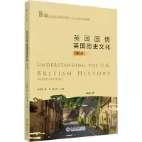 英国国情:英国历史文化(第3版)