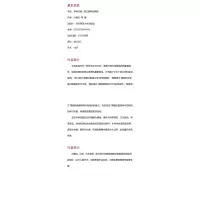 学科实践:语文素养的致获