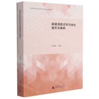 [N]家庭项目式学习活动指引与案例-9787549572250