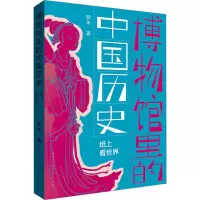 纸上看世界-罗米