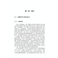 基于乡村振兴的产业兴旺实现路径实证研究