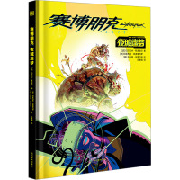 赛博朋克2077:夜城迷梦
