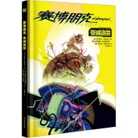 赛博朋克2077:夜城迷梦