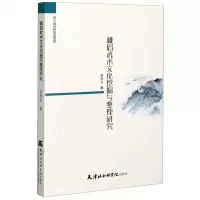[N]峨眉武术文化挖掘与整理研究-9787556306398