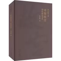 守望故宫 郑欣淼访谈录