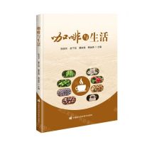 [N]咖啡与生活-9787511663122