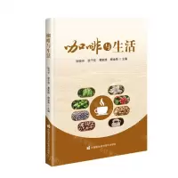 [N]咖啡与生活-9787511663122
