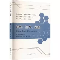 时代·技术·创新