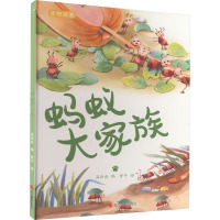 动物探索·超有趣的动物百科:蚂蚁大家族(四色)