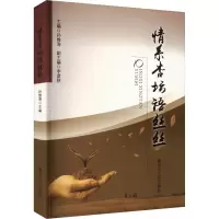 情系杏坊语丝丝