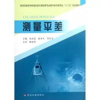[M]测量平差-9787550902473