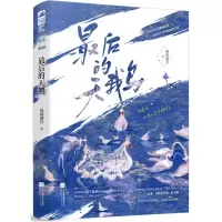 [N]最后的天鹅-9787559477118