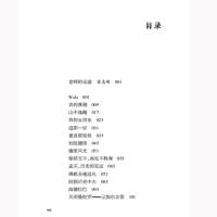 人间一趟,灿日碧洋——季羡林国内游记