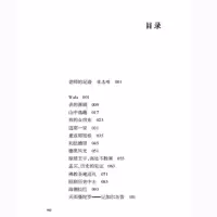 人间一趟,灿日碧洋——季羡林国内游记