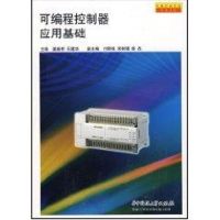 [M]可编程控制器应用基础-9787560942117