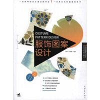 [M]服饰图案设计-9787515300757