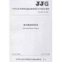 [M]室内振动压实机-151142192