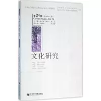 文化研究