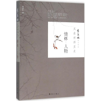 [M]风在树林里走-9787540777241