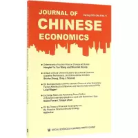 中国经济学刊