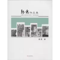 [M]郭秀作品集-9787564346041
