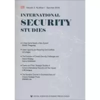 国际安全研究