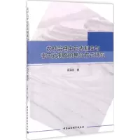 [M]农村治理中正式制度与非正式制度的整合方式研究-9787516187784