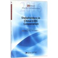 中国-中东欧合作中的利益相关方