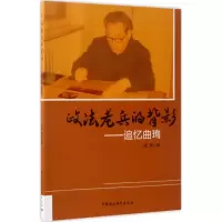 政法老兵的背影