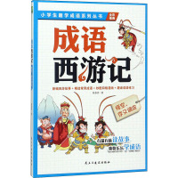 悟空,你又调皮