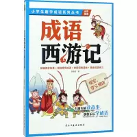 悟空,你又调皮