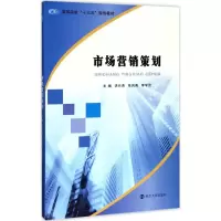 市场营销策划