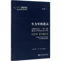 生力军的进击