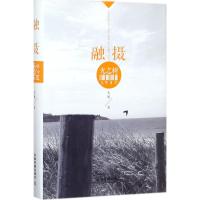 融摄·光之树1937