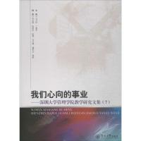 我们心向的事业