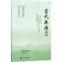 当代港澳研究
