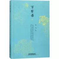 万紫兽