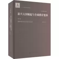 国际秩序的法治化进阶