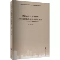 经济合作与发展组织国家高职教育的经费投入研究