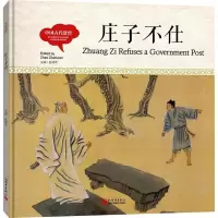 中国古代贤哲