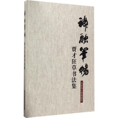 神融笔畅