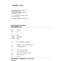 中国社会保障国际合作研究