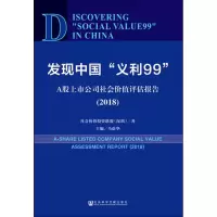 [M]发现中国