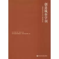 创意城市学刊 2019年第3期 总第153期