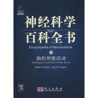 [M]脑的智能活动(影印版)-9787030280800