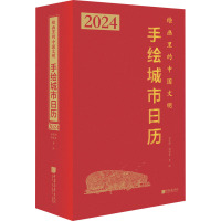 绘画里的中国文明:手绘城市日历