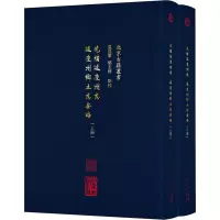 光绪延庆州志延庆州乡土志要略(全二册)