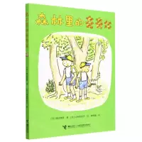 [N]森林里的奇奇龙-9787544877442