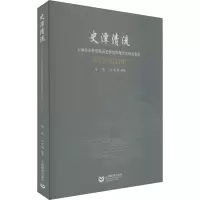史潭清流