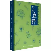 芣苡在野